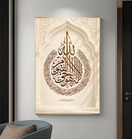 Décoration Moderne pour la Maison, Calligraphie Islamique Arabe Abstraite, Peinture sur Toile, Affiches Religieuses, Impressions sur Toile, Art Mural, Peintures Murales
