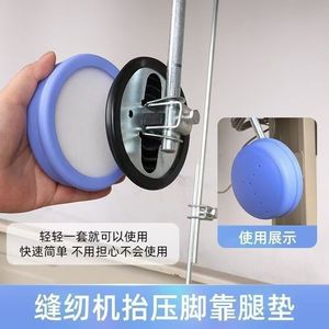 Repose-pieds pour machine à coudre, en silicone, antidérapant, absorbant les chocs, pour pieds presseurs à plat, pièces d'équipement de traitement des vêtements - Product Image 2