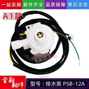 Interrupteur de niveau d'eau pour pompe de drainage Psb 12, pièces pour unité de plafond de climatiseur - Product Image 4
