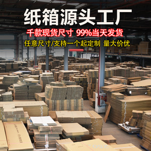 Boîtes en carton carrées et rectangulaires, toutes tailles, 5 couches, épaisses et renforcées, livraison express, emballage logistique, personnalisables - Product Image 4