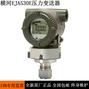 เครื่องส่งสัญญาณความดันโยโกกาว่า พีที 403 4-20 มิลลิแอมป์ สแตนเลส สำหรับใช้งานในอุตสาหกรรม - Product Image 3