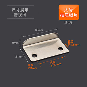 Drawer <b>Lock</b> Plate Small Size 29x14mm Nickel Plated Iron Furniture Hardware <b>Latch</b> Stop Accessory - Product Image 2