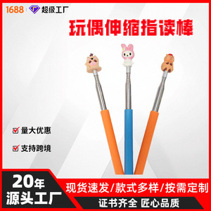 Bâton de lecture télescopique de dessin animé, pointeur rétractable pour enfants, aide pédagogique scolaire, 3-6 ans, unisexe, matériau PVC - Product Image 5