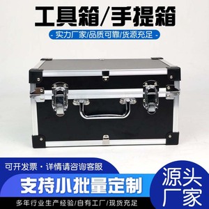 Caja de Herramientas de Aleación de Aluminio Fengyuan 60x40x30 cm con Cierre de Pestillo, Estuche de Almacenamiento de Herramientas Portátil - Product Image 5
