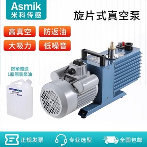 Bomba de Vacío de Paletas Rotativas de Accionamiento Directo Industrial 2XZ, Motor Eléctrico Pequeño de Alta Velocidad para Laboratorio, Cuerpo de Acero al Carbono, Baja Presión - Product Image 3