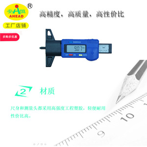 Jauge de profondeur de bande de roulement numérique AHEAD 0-25,4 mm Résolution 0,01 mm Outil de mesure de haute précision - Product Image 2