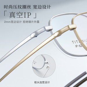 Montura de Gafas Ovaladas de Titanio 6266, Montura Completa con Lentes Reemplazables, Diseño Unisex - Product Image 1