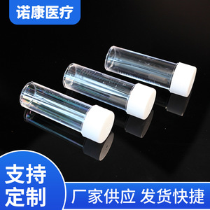 Botella para Cultivo de Esputo Nokang de 25 ml, Recipiente de Laboratorio Sellado para Uso en Laboratorio - Product Image 4