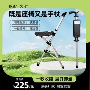 Canne pliante Maiwang Wenma avec siège en aluminium, capacité de 100 kg, pour la randonnée en plein air - Product Image 5