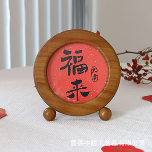 En stock : petits cadres photo festifs en bois, décorations de pendaison de crémaillère, cadres ronds de calligraphie et de peinture de style chinois. - Product Image 1