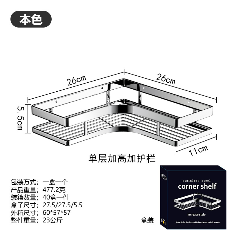 Flat-bar heightened tripod (natural color) box packaging