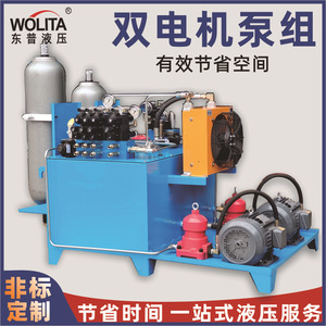 Unidad de Potencia Hidráulica de 5.5KW y 200 Bar, Estación de Bomba Hidráulica de 2 Etapas para Uso Industrial - Product Image 5