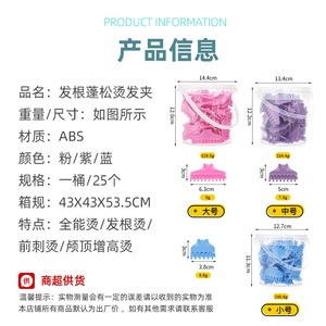 Hair Root Perming Clips <b>Bucket</b> 25pcs ABS Professional Salon Tool Volumizing Styling - Product Image 1