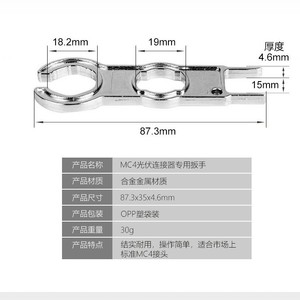 Clé pour connecteur photovoltaïque Mc4, matériau en alliage 87.3x4.6mm, pour utilisation avec panneau solaire standard Mc4 - Product Image 1