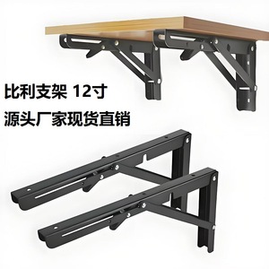 <b>Billy</b> Folding Stand 12 Inches Steel Black Durable Shelf Support Hardware Accessory - Product Image 4