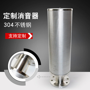 Silenciador de Conducto de Acero Inoxidable 304 Personalizable, Silenciador de Secadora, Procesamiento de Reducción de Ruido para Dispositivos de Reducción de Ruido Personalizados - Product Image 5