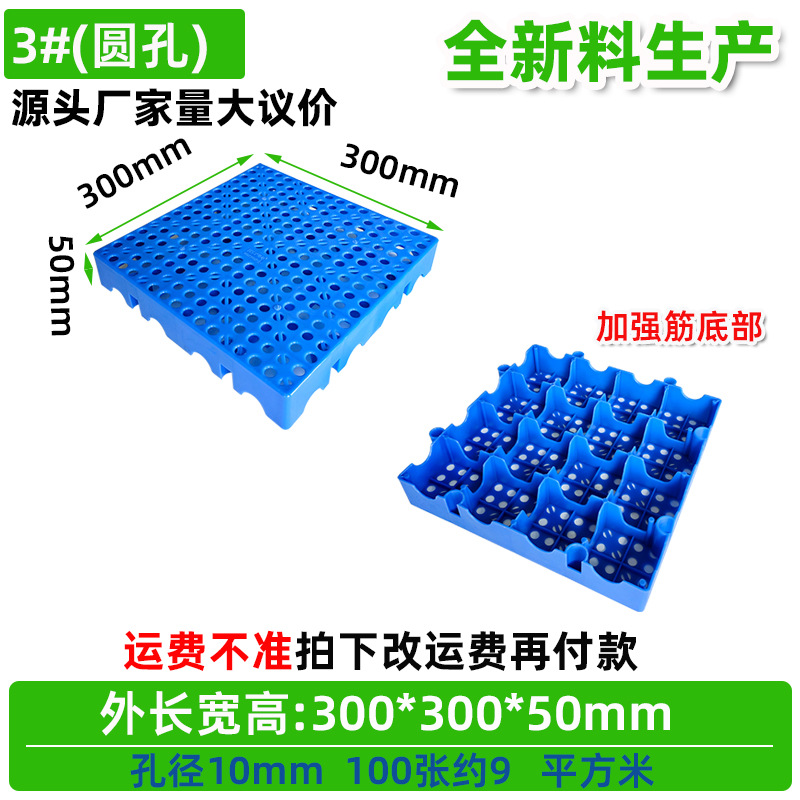 Azul con 3 agujeros redondos, engrosado: 300*300*50mm