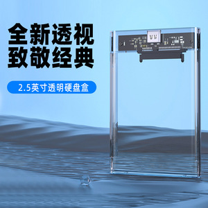 Transparent 2.5 Inch <b>SSD</b> HDD Enclosure USB 3.1 Type C For Laptop <b>External</b> Storage Box - Product Image 3