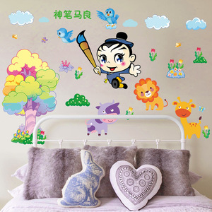 Autocollant mural de dessin animé Magic Brush Ma Liang pour chambre d'enfant, décor amovible en PVC 50x70x2 - Product Image 4