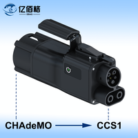 Nouvel adaptateur de charge universel DC pour véhicules électriques Baige Power DC-RZM CHAdeMO vers CCS1 |   Connecteur étanche IP65 pour véhicule électrique