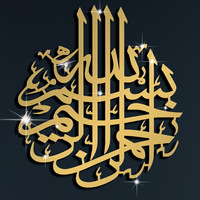 Autocollant mural de miroir en acrylique pour musulman Décoration intérieure Mots d'art arabe Autocollant mural de miroir islamique Autocollant mural d'art de calligraphie islamique