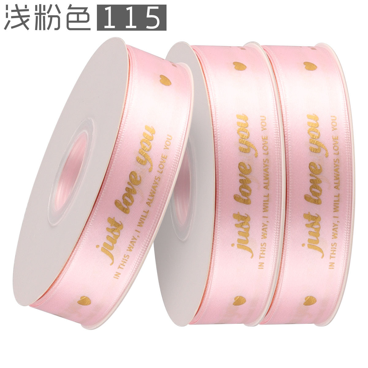 115 light pink*1 roll; 2.5cm*40y/roll