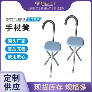 Donghan Three Legged <b>Folding</b> Cane <b>Stool</b> With Seat Non Slip Walking Aid For Elderly Customizable Wholesale - Product Image 4