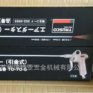 Pistola de Pulverización Trusco TD-70-5 con Boquilla de 2.0 mm, Tipo Succión, Fabricada en Japón - Product Image 1