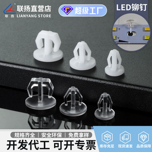 Clips LED SMD Lianyang M3 M4 M5 M6, rivets en nylon pour montage de bande lumineuse - Product Image 5