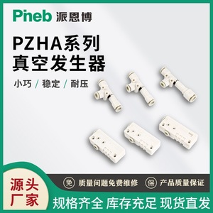 Caja de Componentes Neumáticos de Alto Flujo PZH, Tipo Tubular, Silenciador para Brazo Robótico, Accesorios para Generador de Vacío, Incluye Pinza - Product Image 3