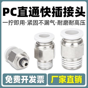 Qingze Pneumatic <b>Quick</b> <b>Connector</b> 6mm Air Hose Fitting Straight Plug For Air Pump Cylinder - Product Image 4