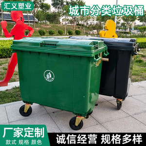 Hy-660 Outdoor Large Plastic Waste <b>Bin</b> 660L Wheeled Rectangular For Municipal Trash Trucks And Cleaning Vehicles - Product Image 5