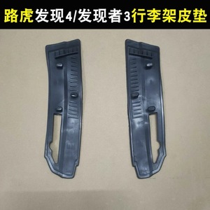 Coussinets de fixation de barres de toit pour Mitsubishi Eclipse Cross 2022-25 en PP, référence 7450B542 - Product Image 3