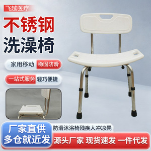 Chaise de douche volante avec dossier en acier inoxydable antidérapante pour personnes âgées, siège de bain pour personnes handicapées - Product Image 5