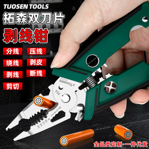 Alicates Pelacables Multifuncionales Tuosen Tools 259100, Grado Industrial, Acero Inoxidable, Cuchilla de Acero con Alto Contenido de Carbono - Product Image 1