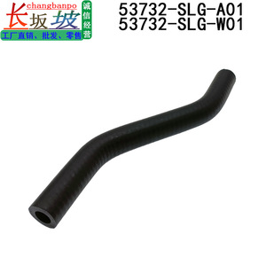ท่อปั๊มพวงมาลัยเพาเวอร์ Honda Odyssey ปี 2009-2014 รุ่น 53732-SLG-W01 อะไหล่ยางทดแทน - Product Image 5