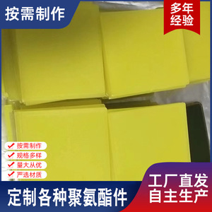 Composants en polyuréthane Jukang, pièces industrielles moulées sur mesure, blocs d'amortissement des vibrations - Product Image 3
