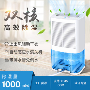 Small Household <b>Dehumidifier</b> 2L Water Tank Intelligent Semiconductor Air Dryer For Bedroom 21-30 Sqm - Product Image 2