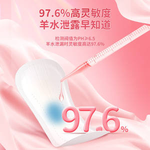 Bandelettes de test de liquide amniotique Cofoe, test de pH prénatal, emballage individuel, kit de diagnostic précis pour femmes enceintes - Product Image 3