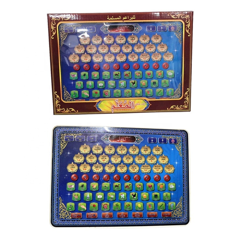 Customized 15 station Portable Quran Learning