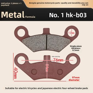Plaquettes de frein à disque résistantes à l'usure pour tricycle électrique, quad, <span class=keywords><strong>moto</strong></span>, ATV, blocs de frein <span class=keywords><strong>avant</strong></span>/arrière gris, marron, noir - Product Image 2