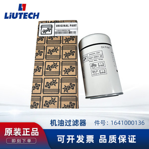 กรองน้ำมันลิวเทค 1641 0001 36 สำหรับเครื่องอัดลมแบบสกรู สูงสุด 15 บาร์ - Product Image 5