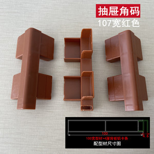 ขายึดมุมลิ้นชักอะลูมิเนียมอัลลอยด์ Huayi Parts ขนาด 107 มม. ตัวเชื่อมพลาสติกสีแดง สำหรับรองรับเฟอร์นิเจอร์ - Product Image 3