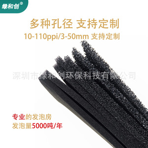 Filtre à charbon actif Green Innovation, coton noir désodorisant, matériau de filtration d'air, taille personnalisable - Product Image 2