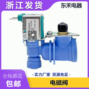 Vanne d'entrée d'eau pour réfrigérateur IMV 242252603, pièce de rechange électrique pour réfrigérateur - Product Image 5