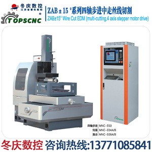 เครื่องตัดลวดด้วยไฟฟ้า Dongqing Cnc Dk7725b สี่แกนแบบสเต็ปเปอร์ ความแม่นยำสูง ตัดได้หลายรูปแบบ - Product Image 4