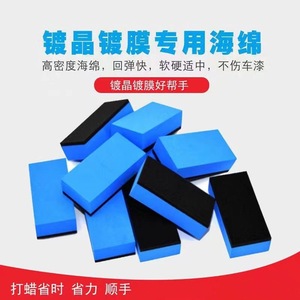 Ceramic Coating Sponge <b>Block</b> 30x70x15mm Double Sided Polyurethane EVA Car Detailing Tools - Product Image 4