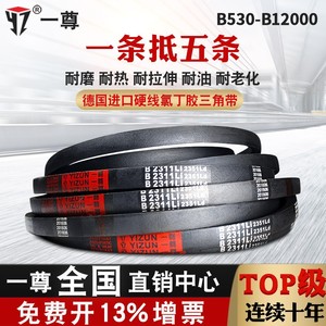 Correa de Transmisión de Caucho Industrial de Alta Calidad, Importación Alemana, Marca One, Tipo de Cable Duro, Tamaño B, Rango de Tamaño 530 a 1067 - Product Image 5