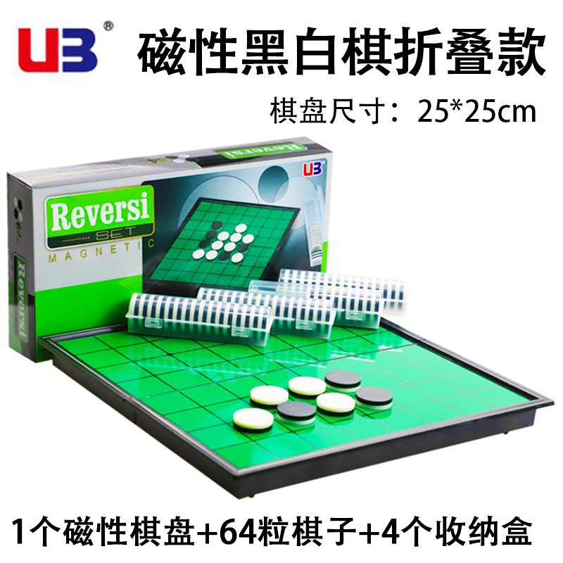 Magnetic black and white folding chess