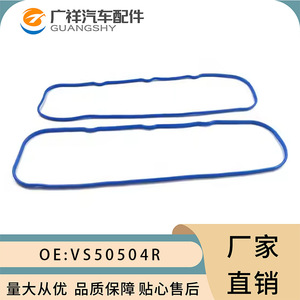 ปะเก็นฝาครอบวาล์ว Tf Vs50504r 12637683 สำหรับเครื่องยนต์ Gm 4.8L 5.3L 5.7L 6.0L 6.2L - Product Image 2